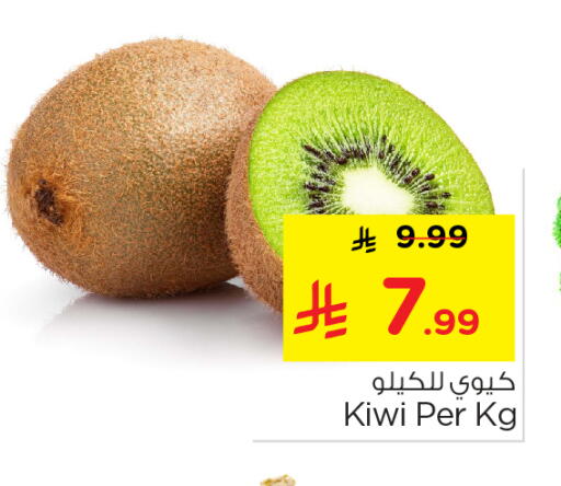 Kiwi available at Nesto in KSA, Saudi Arabia, Saudi - Al-Kharj