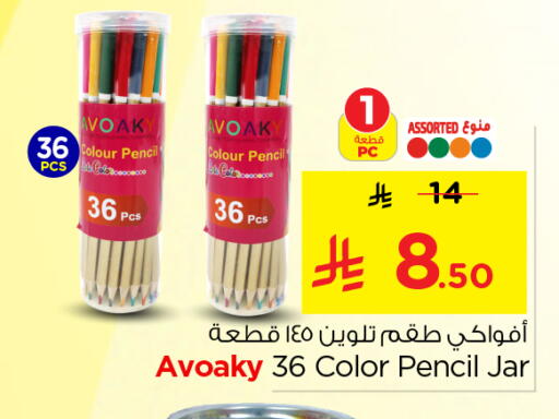 available at Nesto in KSA, Saudi Arabia, Saudi - Al-Kharj