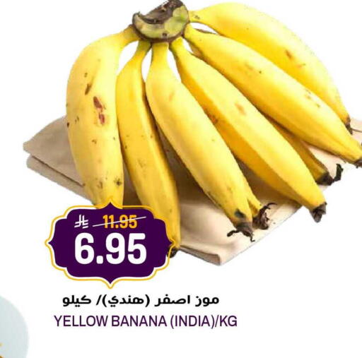 Banana from India available at Grand Hyper in KSA, Saudi Arabia, Saudi - Riyadh