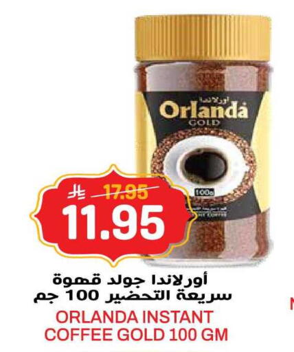 available at جراند هايبر in مملكة العربية السعودية, السعودية, سعودية - الرياض