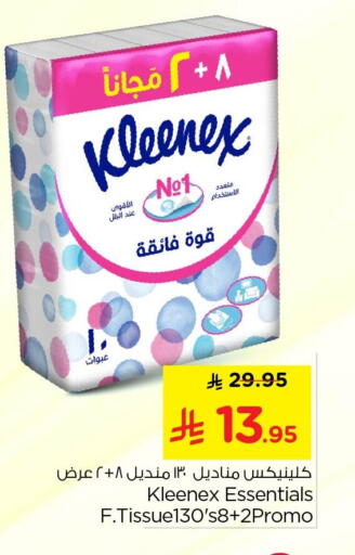 available at Nesto in KSA, Saudi Arabia, Saudi - Al Khobar