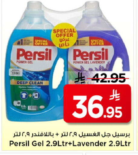 available at مارك & سيف in مملكة العربية السعودية, السعودية, سعودية - الرياض