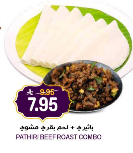 available at جراند هايبر in مملكة العربية السعودية, السعودية, سعودية - الرياض
