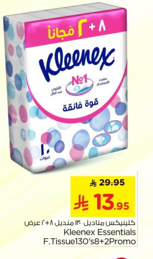 available at نستو in مملكة العربية السعودية, السعودية, سعودية - الأحساء‎