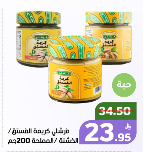Apple available at أسواق جرين أبل in مملكة العربية السعودية, السعودية, سعودية - الأحساء‎