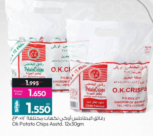 Potato Chilli available at أنصار جاليري in البحرين