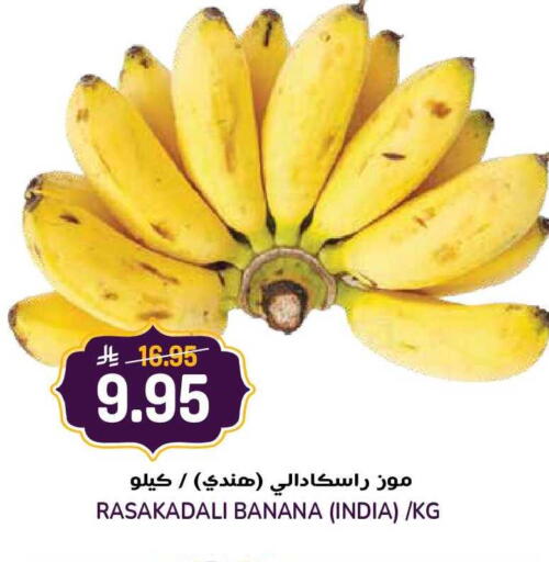 Banana from India available at جراند هايبر in مملكة العربية السعودية, السعودية, سعودية - جدة