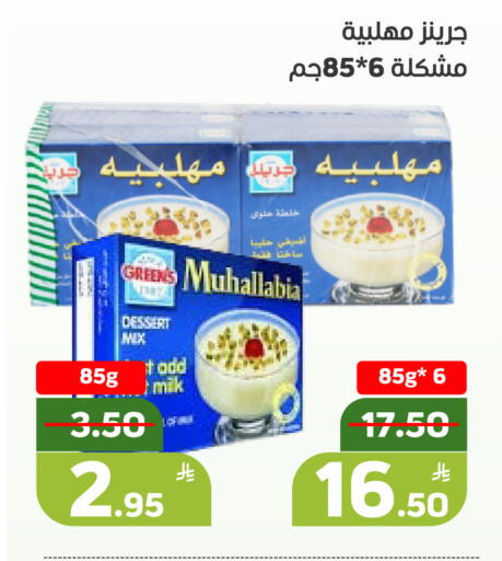 Apple available at أسواق جرين أبل in مملكة العربية السعودية, السعودية, سعودية - الأحساء‎