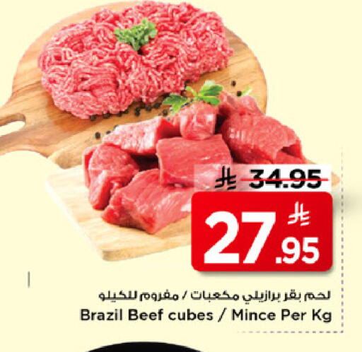 available at مارك & سيف in مملكة العربية السعودية, السعودية, سعودية - الرياض