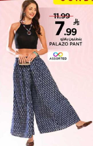 available at مارك & سيف in مملكة العربية السعودية, السعودية, سعودية - الرياض