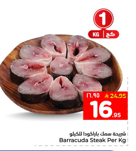 available at Hyper Al Wafa in KSA, Saudi Arabia, Saudi - Ta'if