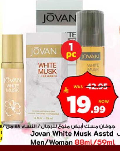 available at مارك & سيف in مملكة العربية السعودية, السعودية, سعودية - الرياض