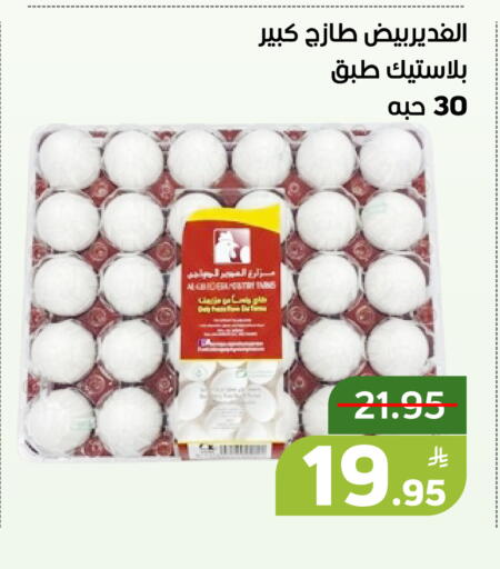 Apple available at أسواق جرين أبل in مملكة العربية السعودية, السعودية, سعودية - الأحساء‎