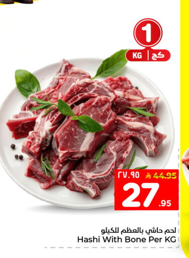 available at هايبر الوفاء in مملكة العربية السعودية, السعودية, سعودية - الطائف