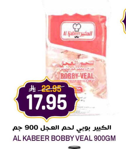 available at جراند هايبر in مملكة العربية السعودية, السعودية, سعودية - الرياض