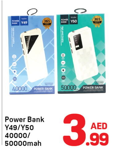 available at دي تو دي in الإمارات العربية المتحدة , الامارات - الشارقة / عجمان