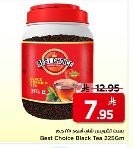 available at مارك & سيف in مملكة العربية السعودية, السعودية, سعودية - الرياض