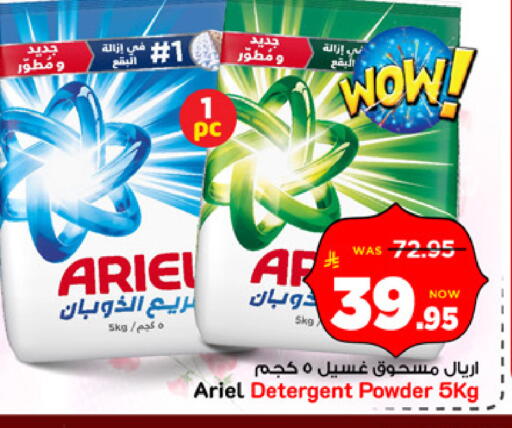 available at مارك & سيف in مملكة العربية السعودية, السعودية, سعودية - الرياض