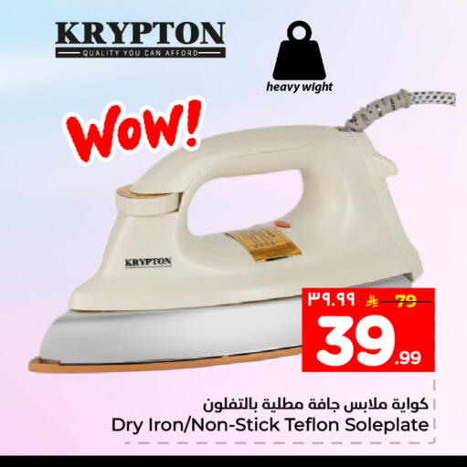 available at Hyper Al Wafa in KSA, Saudi Arabia, Saudi - Mecca