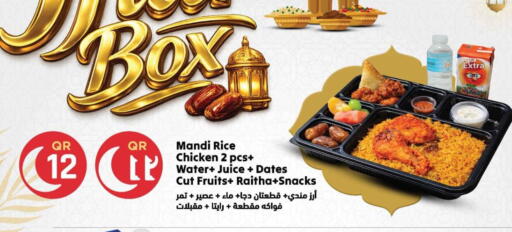 available at مرزا هايبرماركت in قطر - الدوحة