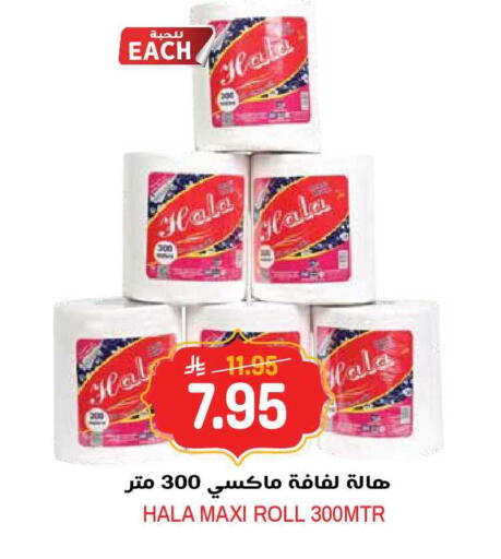 available at جراند هايبر in مملكة العربية السعودية, السعودية, سعودية - الرياض