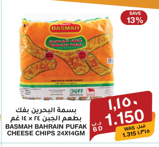 available at MegaMart & Macro Mart  in Bahrain