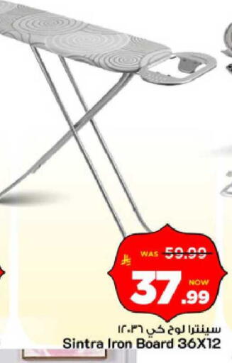 available at مارك & سيف in مملكة العربية السعودية, السعودية, سعودية - الرياض