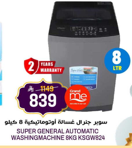 available at جراند هايبر in مملكة العربية السعودية, السعودية, سعودية - الرياض