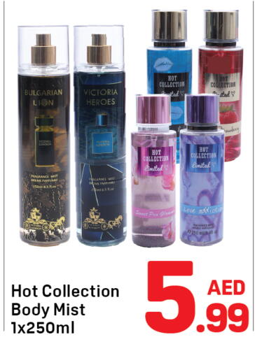 available at Day to Day Department Store in UAE - Sharjah / Ajman