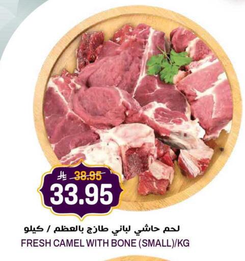 available at جراند هايبر in مملكة العربية السعودية, السعودية, سعودية - الرياض