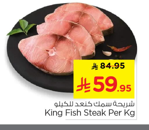 available at نستو in مملكة العربية السعودية, السعودية, سعودية - المجمعة