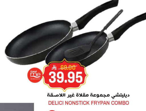 available at جراند هايبر in مملكة العربية السعودية, السعودية, سعودية - الرياض