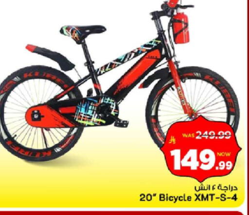 available at Mark & Save in KSA, Saudi Arabia, Saudi - Al Hasa