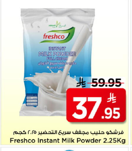 available at مارك & سيف in مملكة العربية السعودية, السعودية, سعودية - الرياض