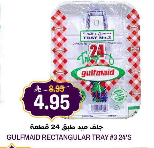 available at جراند هايبر in مملكة العربية السعودية, السعودية, سعودية - الرياض
