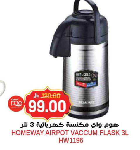 available at جراند هايبر in مملكة العربية السعودية, السعودية, سعودية - الرياض