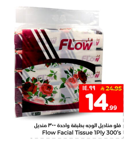 available at Hyper Al Wafa in KSA, Saudi Arabia, Saudi - Mecca