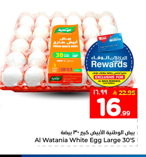available at Hyper Al Wafa in KSA, Saudi Arabia, Saudi - Mecca
