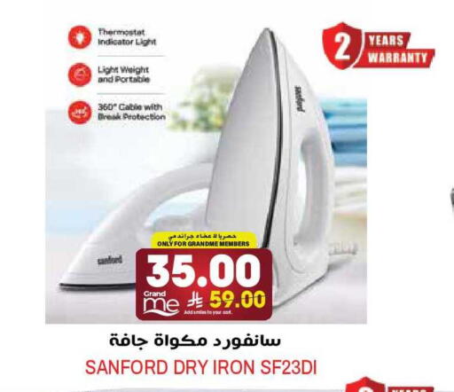 available at جراند هايبر in مملكة العربية السعودية, السعودية, سعودية - الرياض