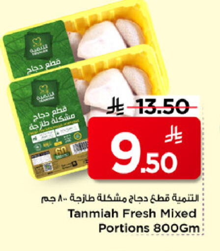 available at Mark & Save in KSA, Saudi Arabia, Saudi - Al Khobar