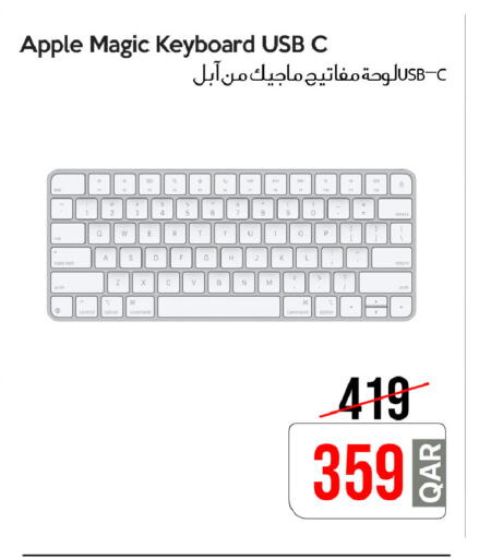 Apple available at سيل بلاينت للهواتف in قطر - الخور