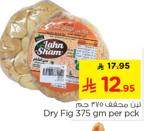 Fig available at Nesto in KSA, Saudi Arabia, Saudi - Al-Kharj