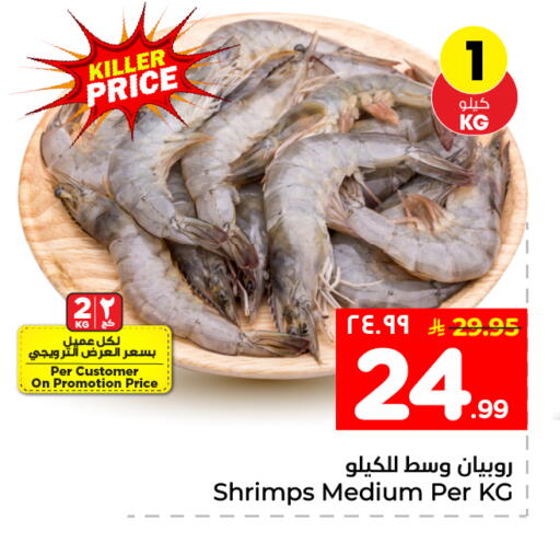 available at هايبر الوفاء in مملكة العربية السعودية, السعودية, سعودية - الطائف