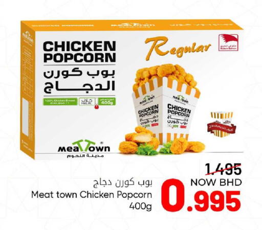 available at مركز دي تو دي للتخفيضات in البحرين