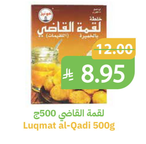 available at Qateba Markets in KSA, Saudi Arabia, Saudi - Buraidah
