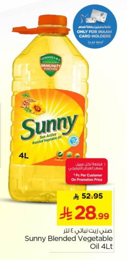 available at نستو in مملكة العربية السعودية, السعودية, سعودية - الأحساء‎