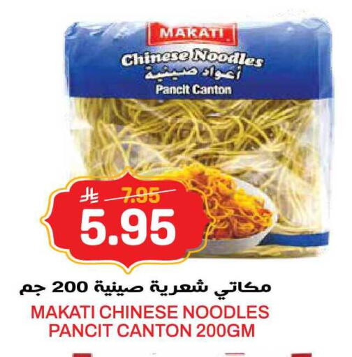 available at جراند هايبر in مملكة العربية السعودية, السعودية, سعودية - الرياض