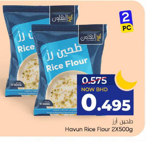 available at مركز دي تو دي للتخفيضات in البحرين