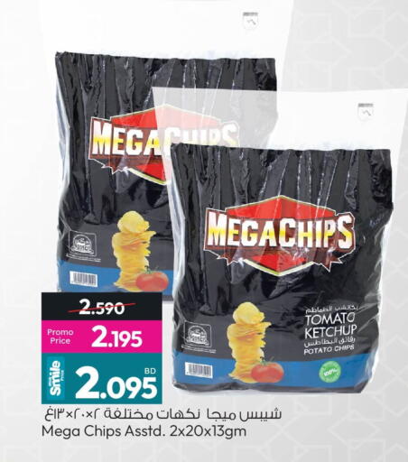 Tomato Potato available at أنصار جاليري in البحرين