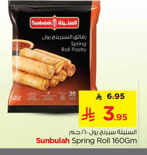 available at نستو in مملكة العربية السعودية, السعودية, سعودية - الخرج